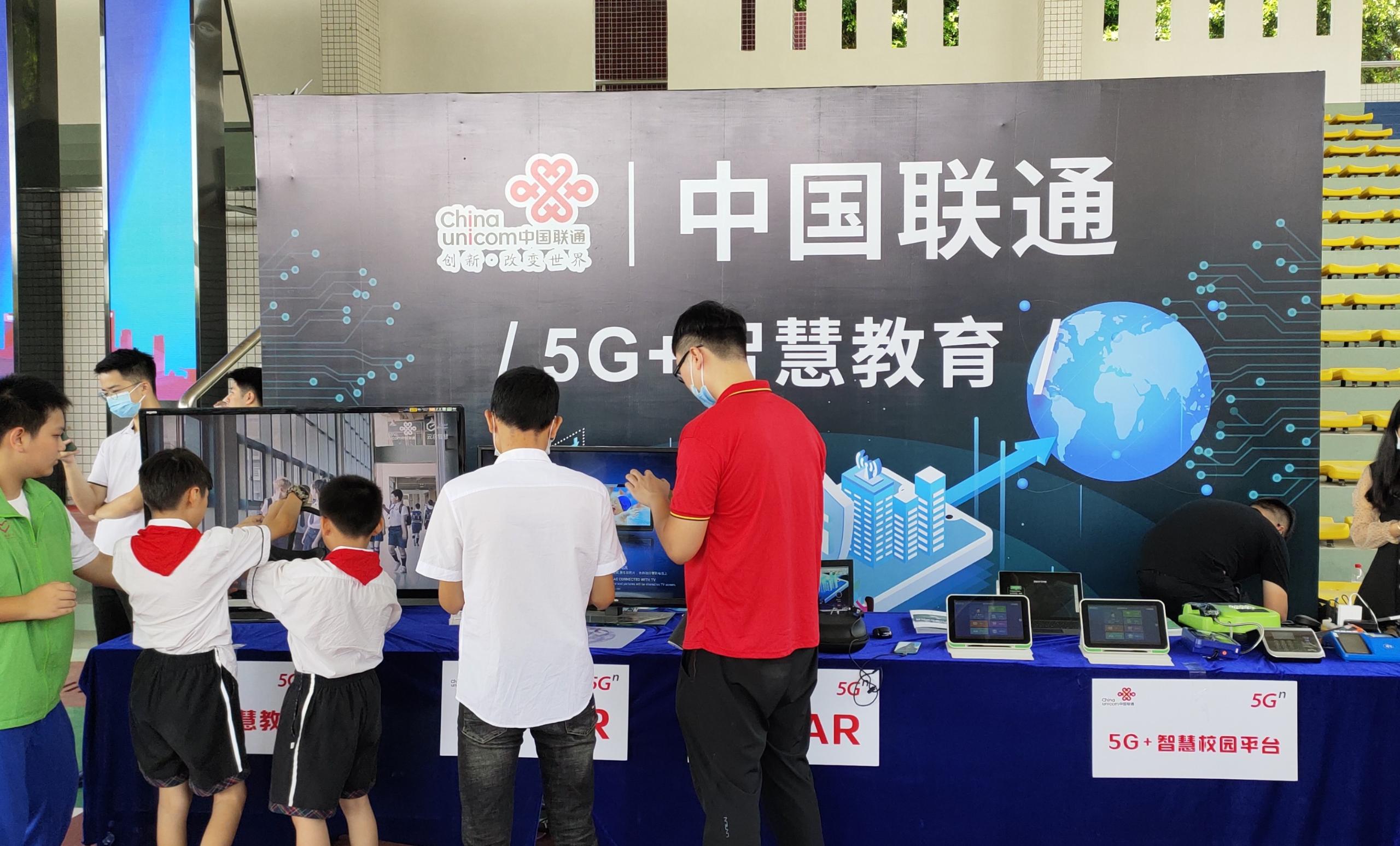 2020年石排鎮科普日-虹華與聯通聯手展示“5G+